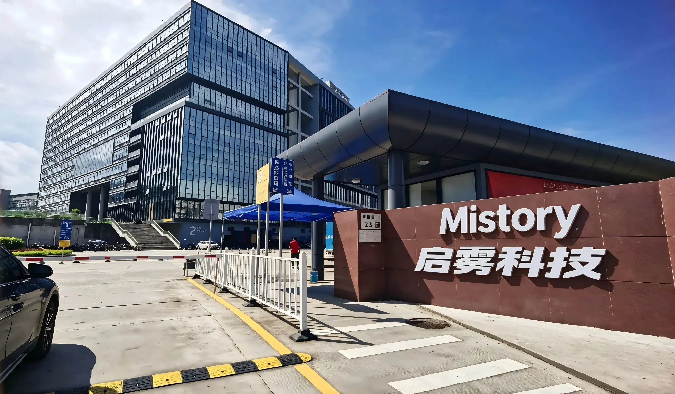 Mistory Technology
