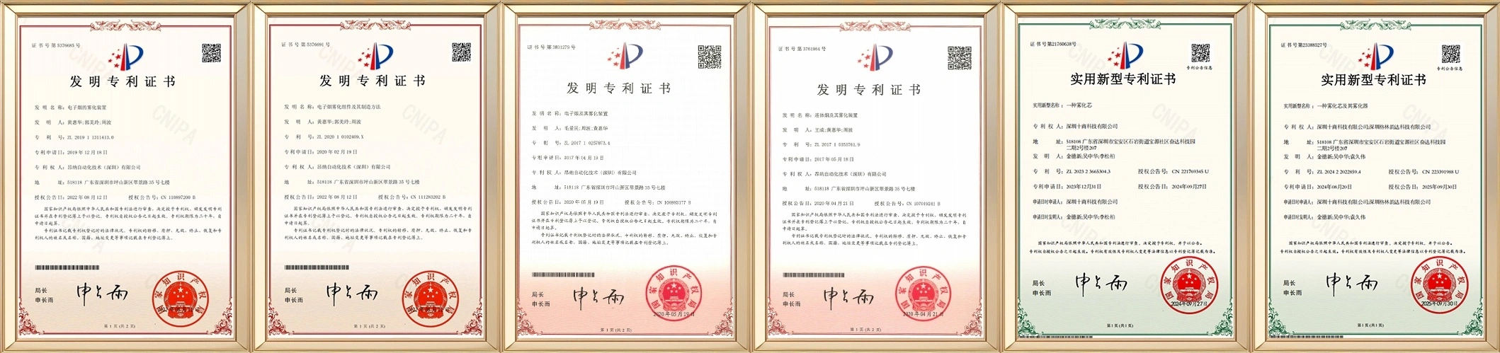  Patent Certificate