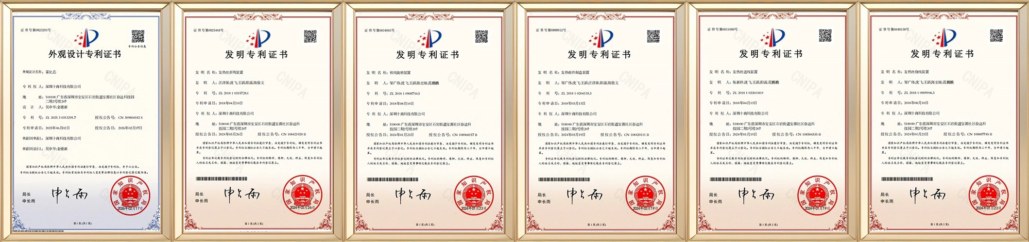 Patent Certificate Patent Certificate