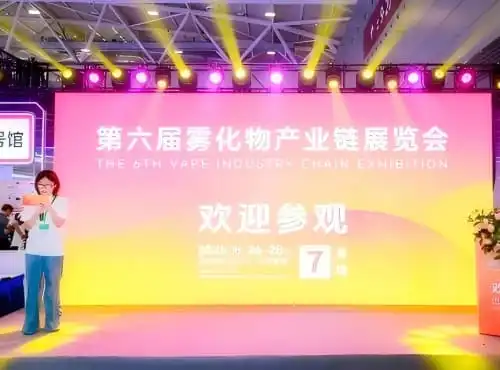 Grand Opening of the 6th Atomization Industry Chain Exhibition | Shishang Technology Makes a Stunning Appearance