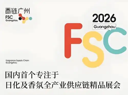 Attend 2026 FSC Guangzhou Fragrance Supply Chain Exhibition to Explore Industry New Trends & Co-development Opportunities